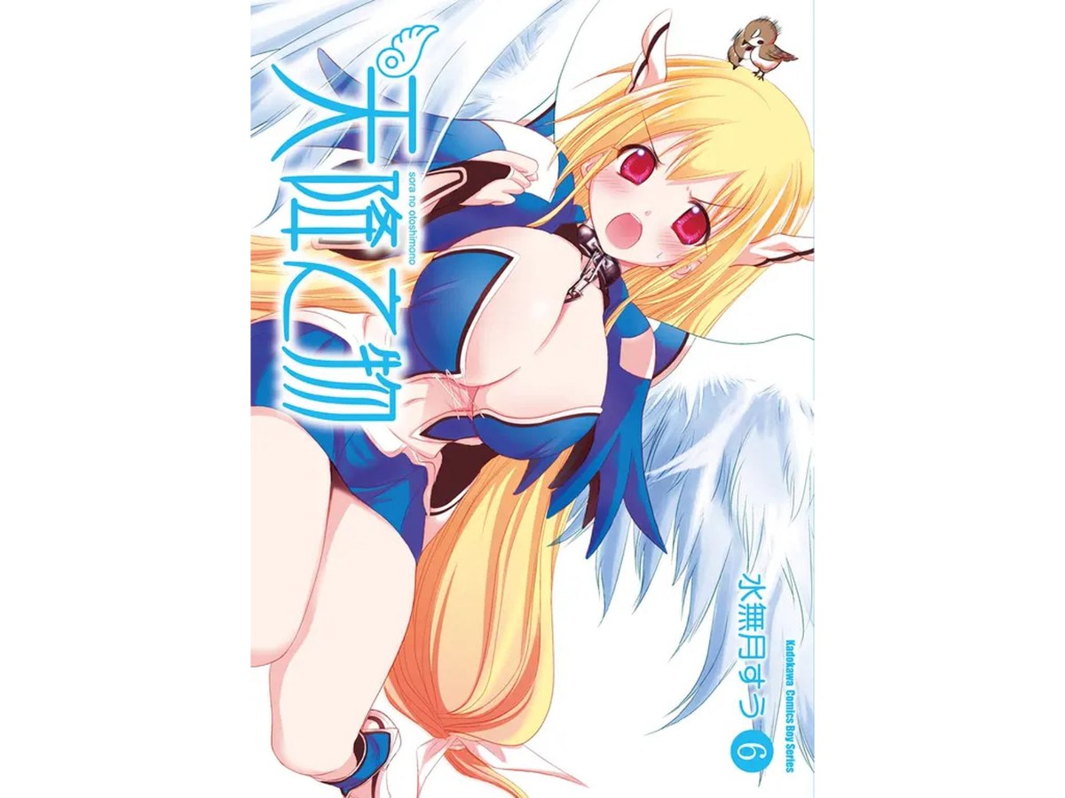 天降之物（６）２０２６年版