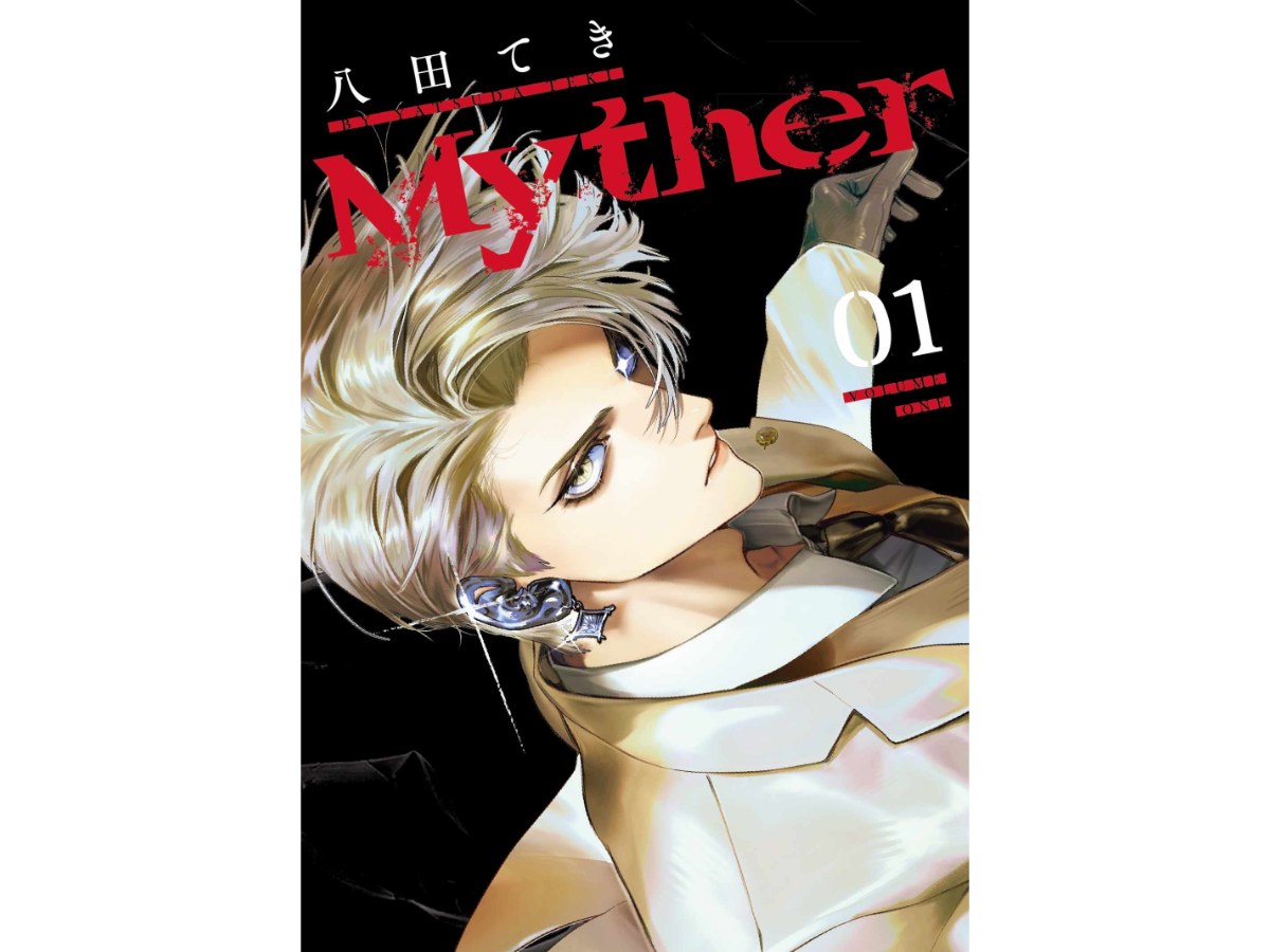 Myther（１）