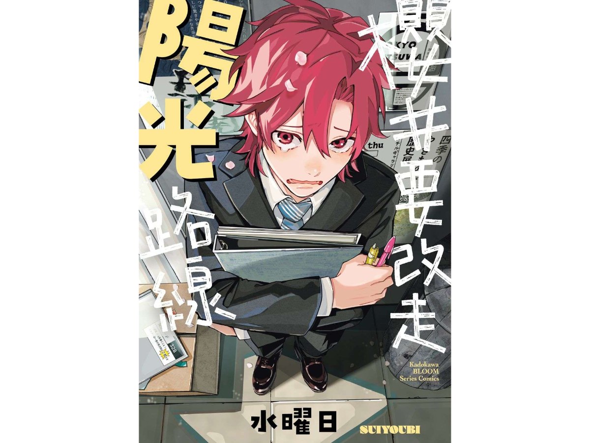櫻井要改走陽光路線（全）