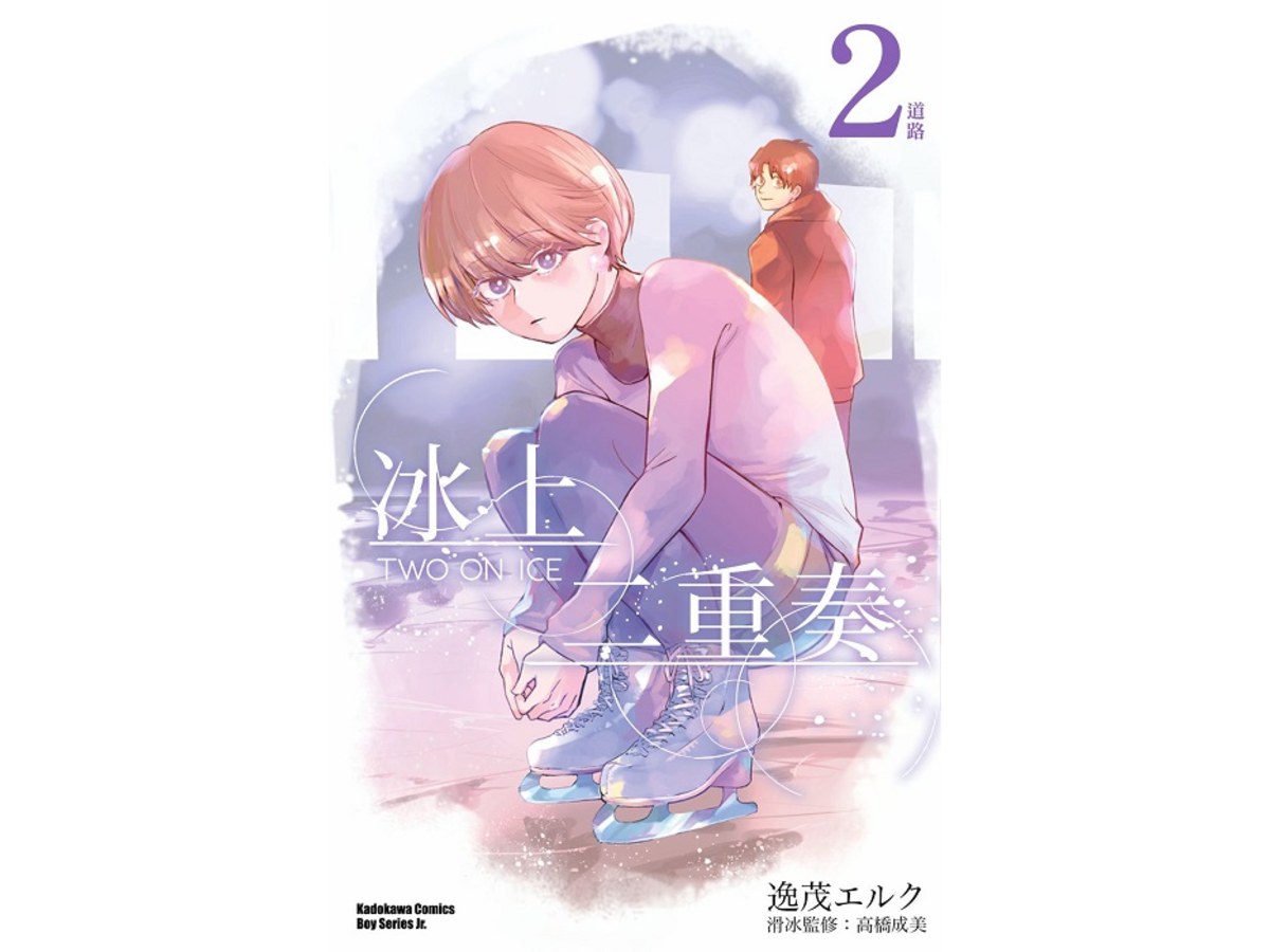 冰上二重奏（２）