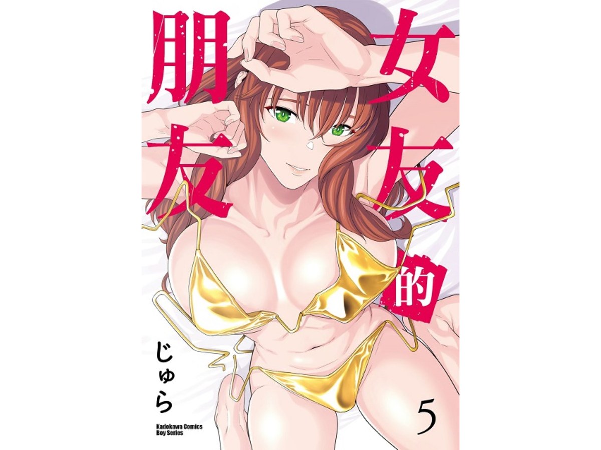女友的朋友（５）