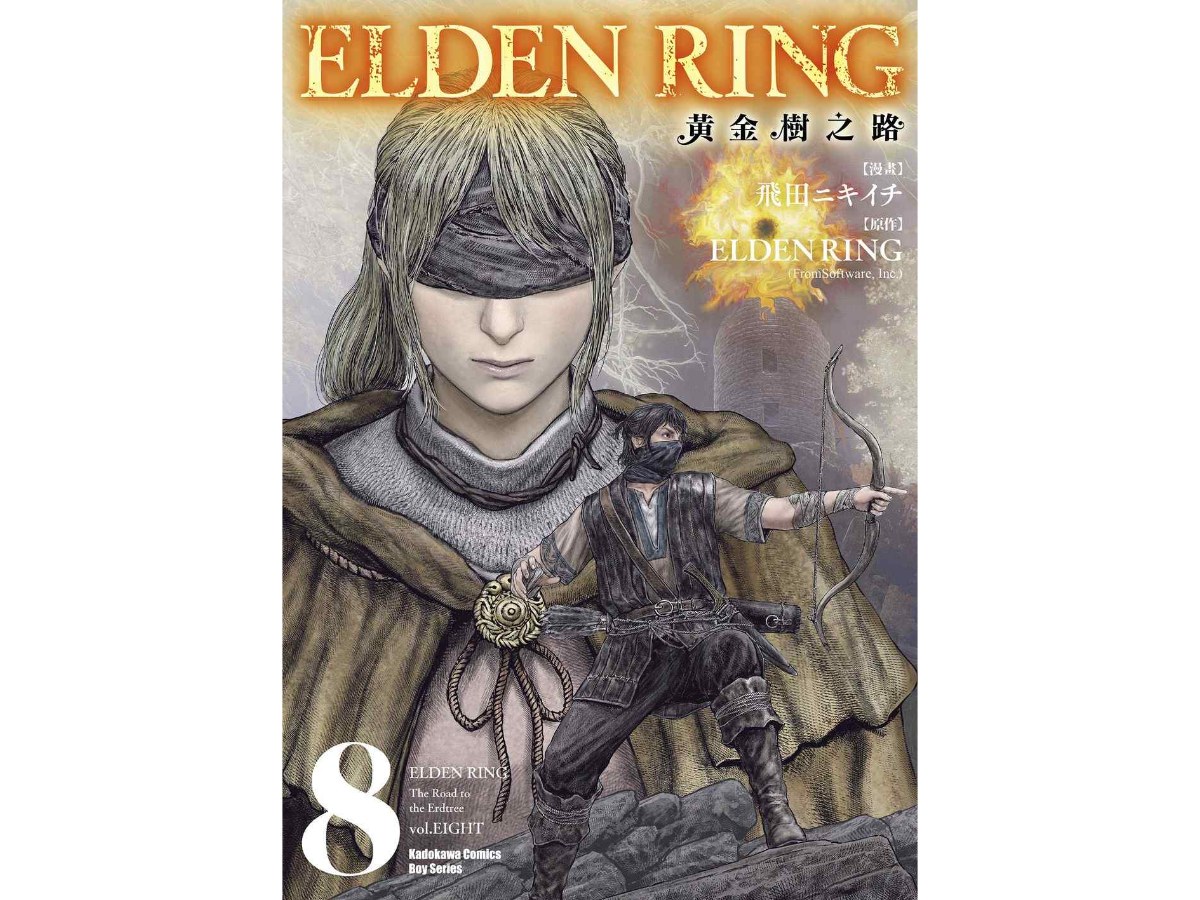 ELDEN RING黃金樹之路（８）