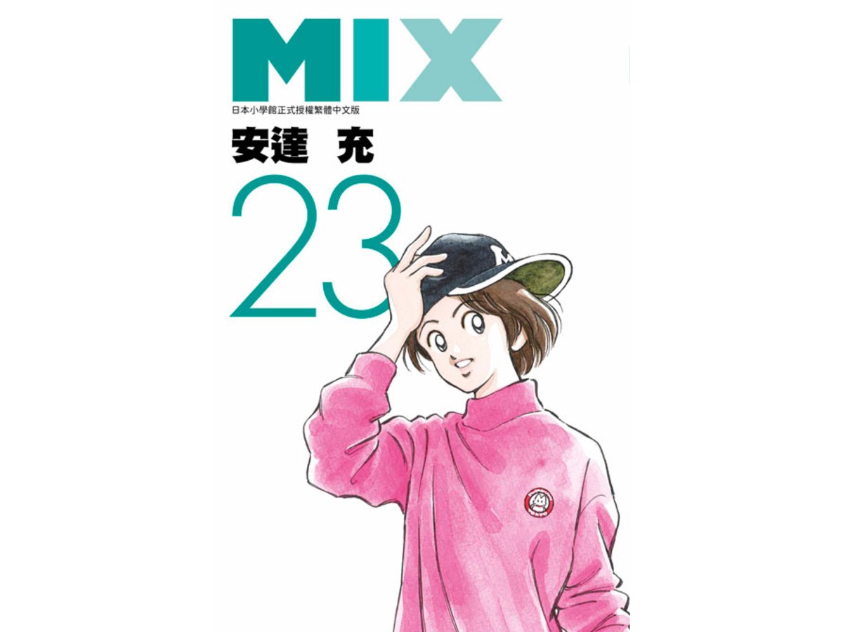 MIX(23)