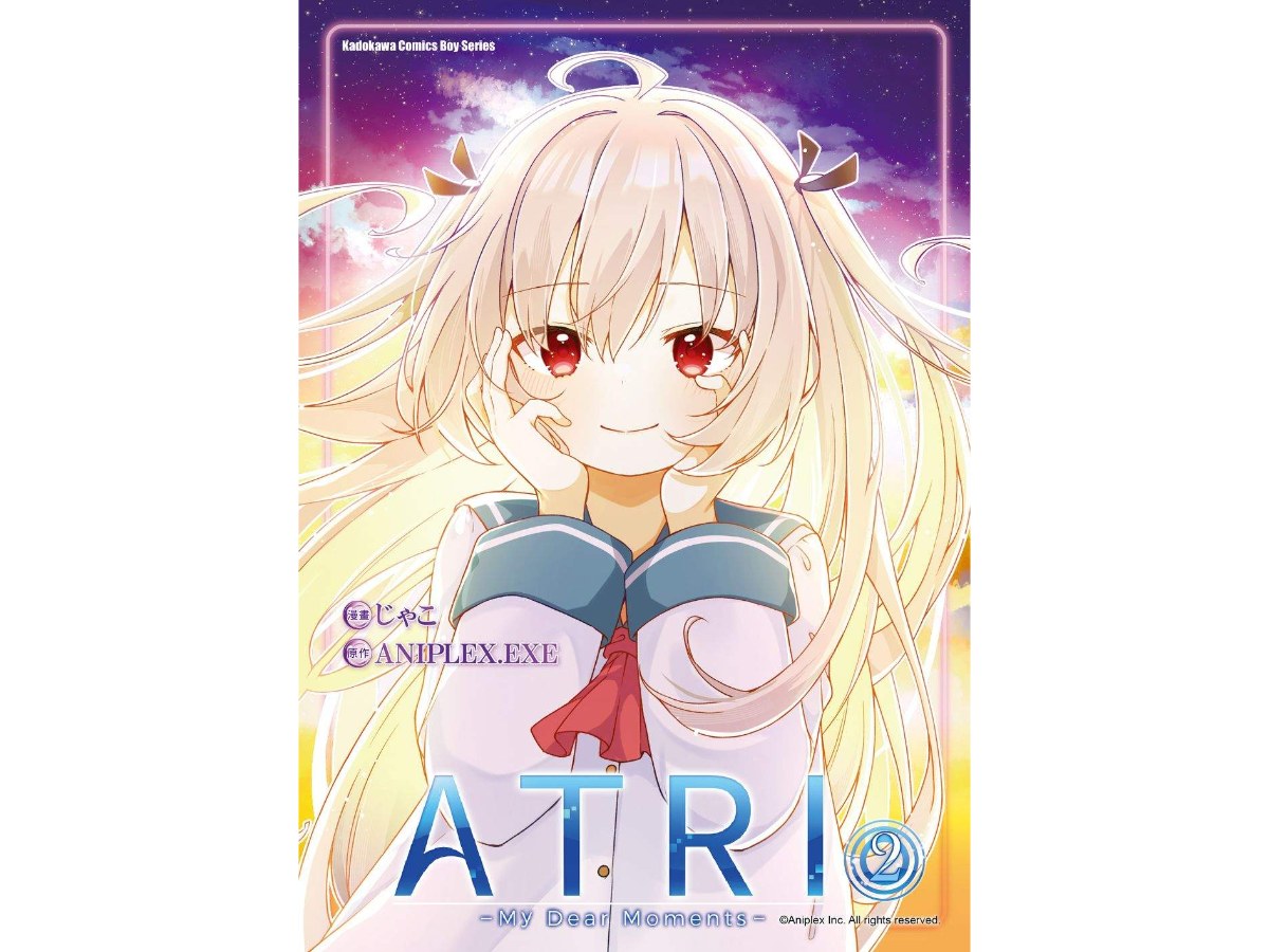 ATRI -My Dear Moments-（２）漫畫