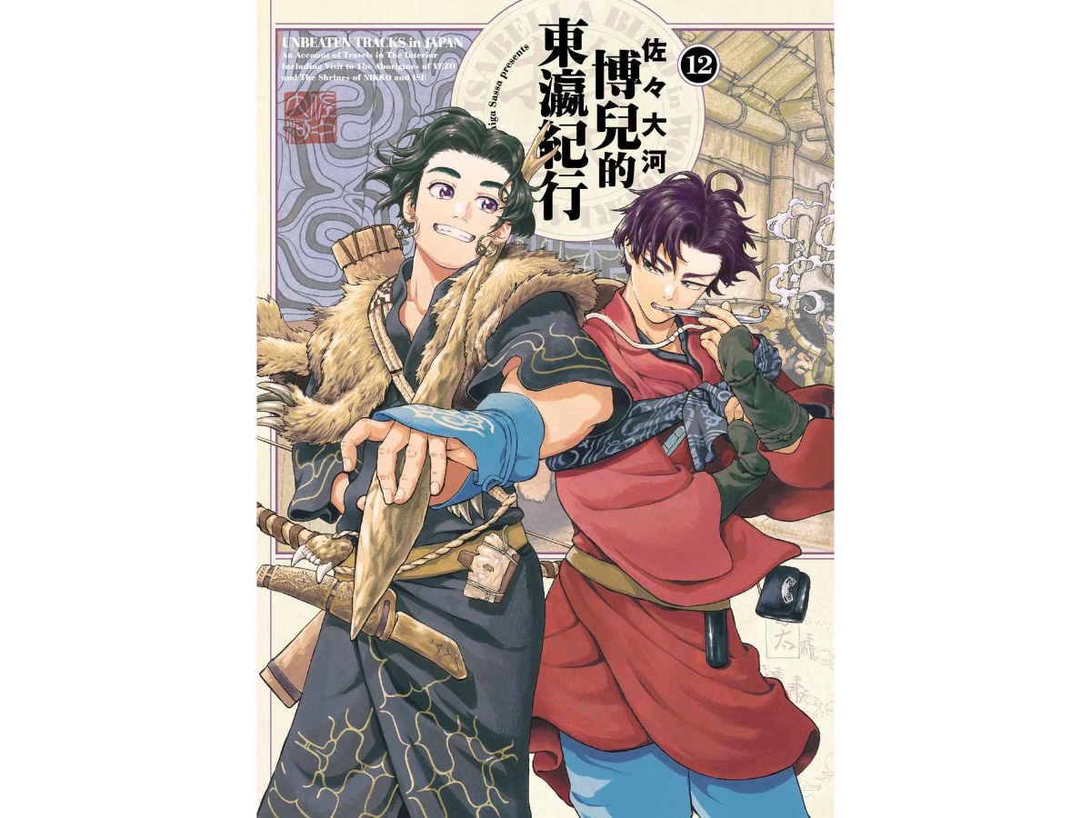 博兒的東瀛紀行（１２）
