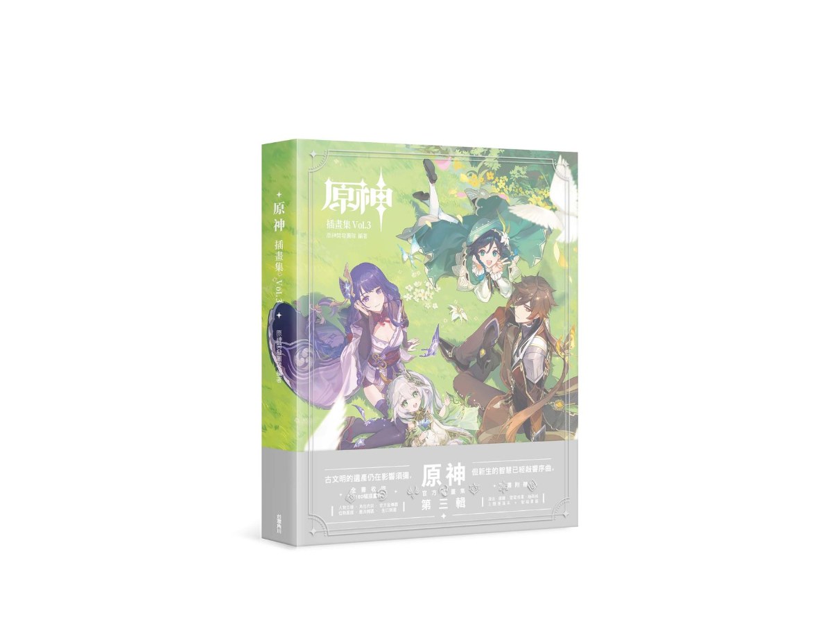 原神插畫集 Vol.3
