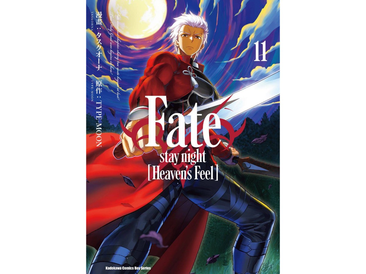 Fate?stay night﹝Heaven’s Feel﹞（１１）