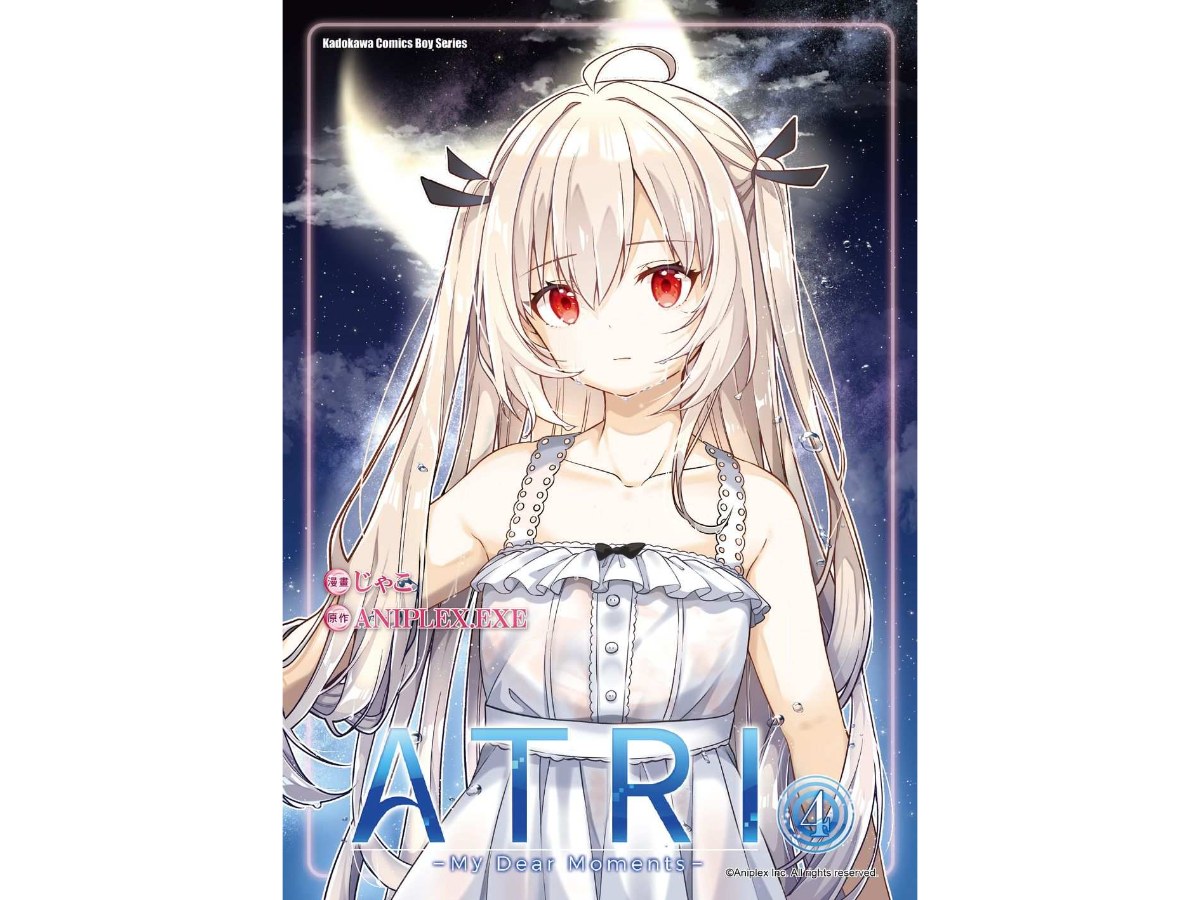 ATRI -My Dear Moments-（４）漫畫