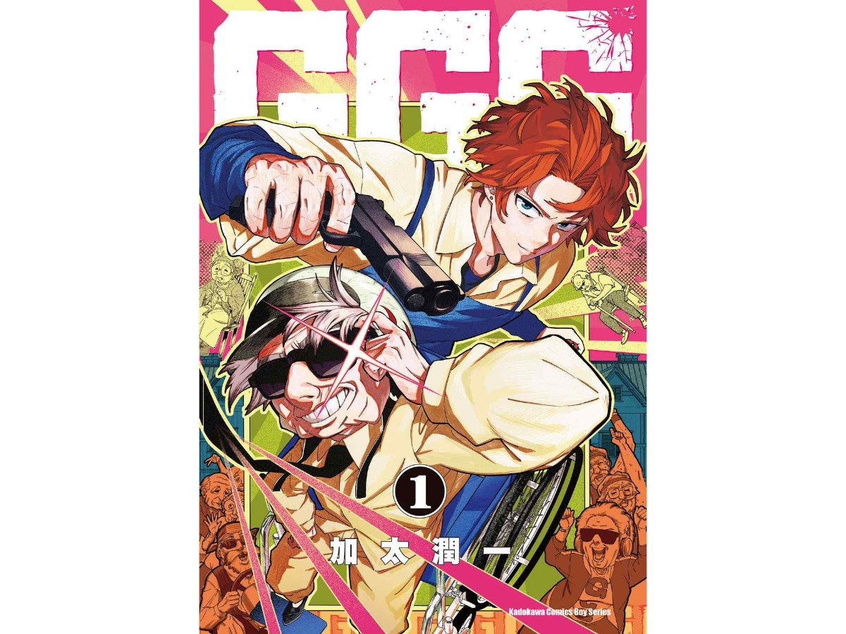 GGG（１）