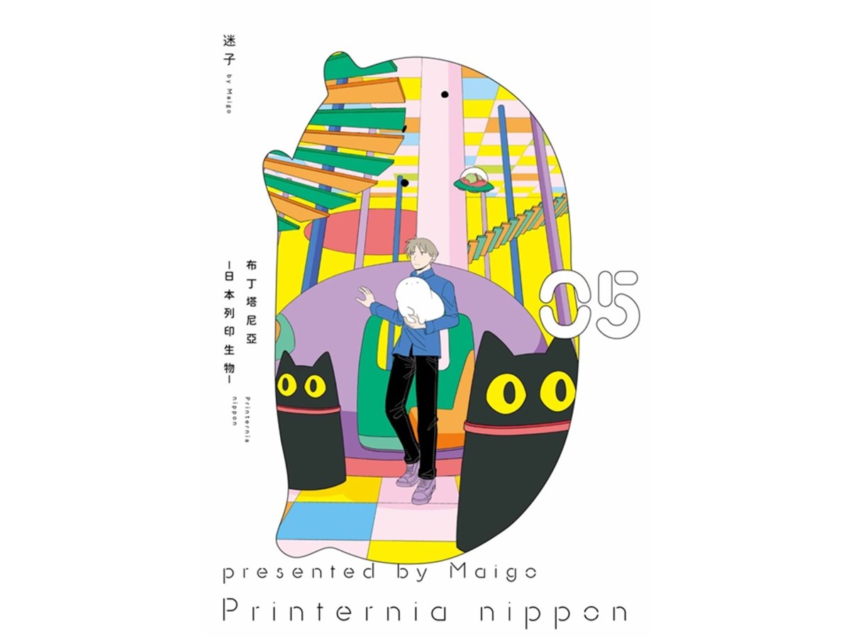 布丁塔尼亞-日本列印生物-（５）