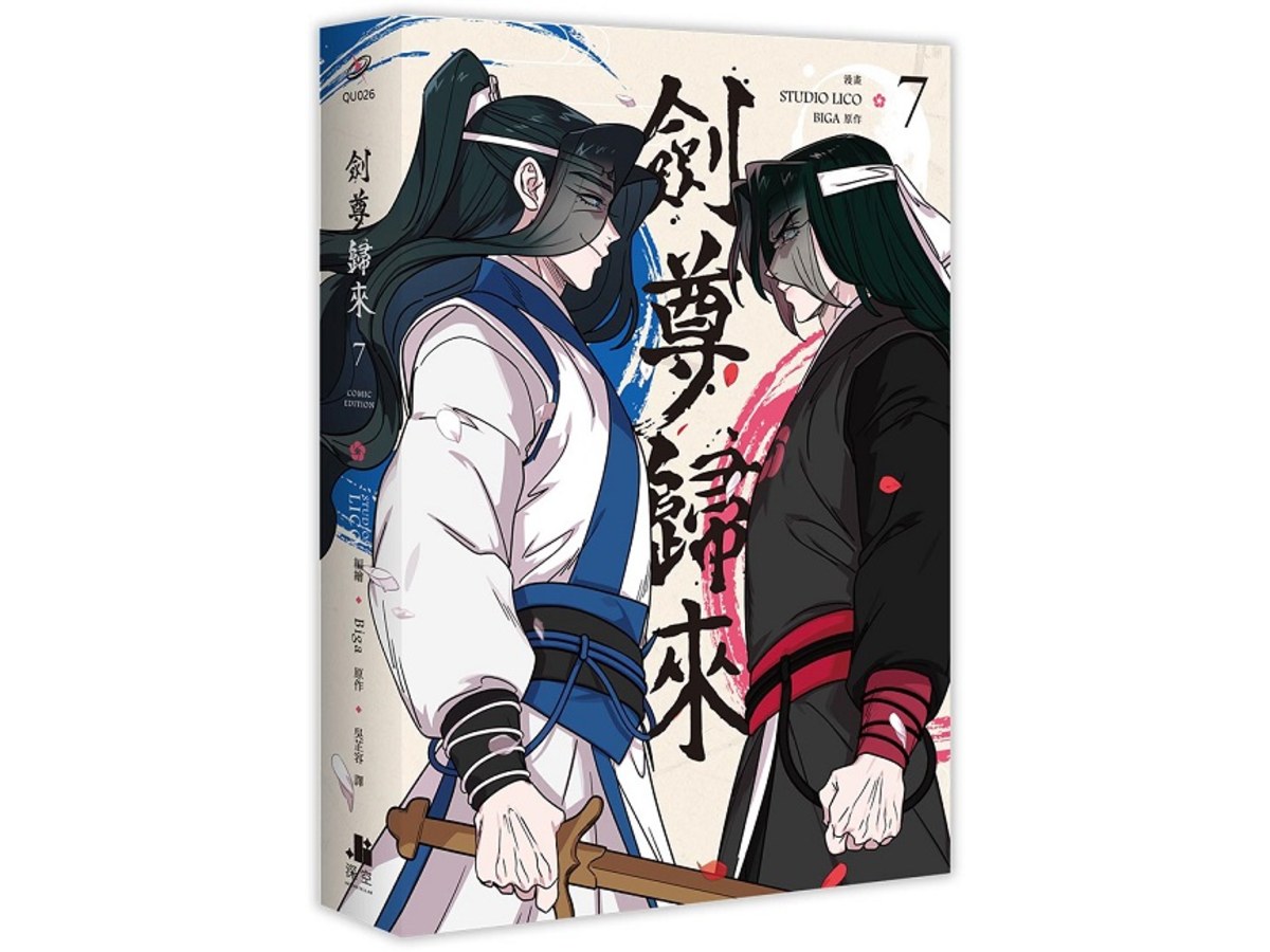 劍尊歸來07漫畫