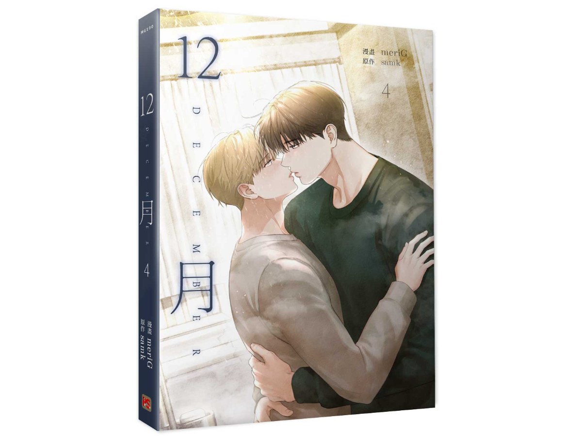 12月4漫畫