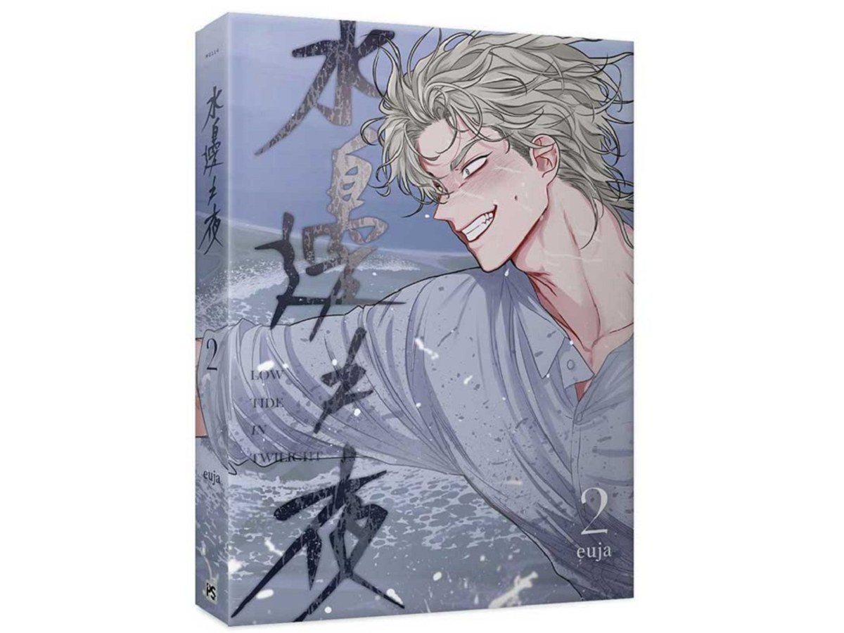 水邊之夜（２）