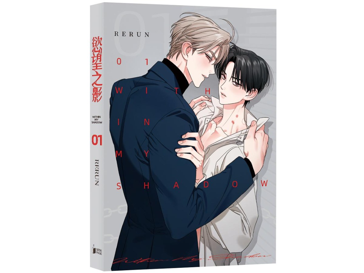 慾望之影VOL.01