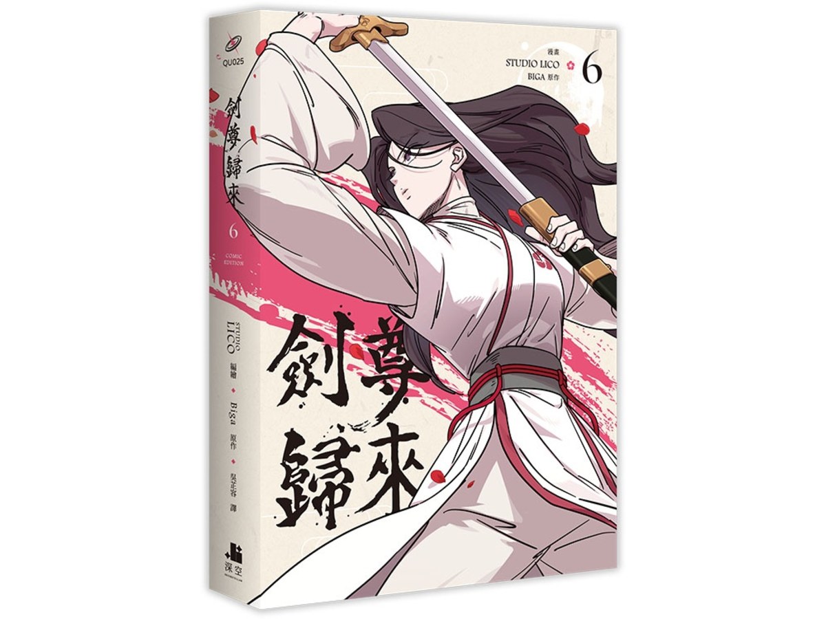 劍尊歸來06漫畫