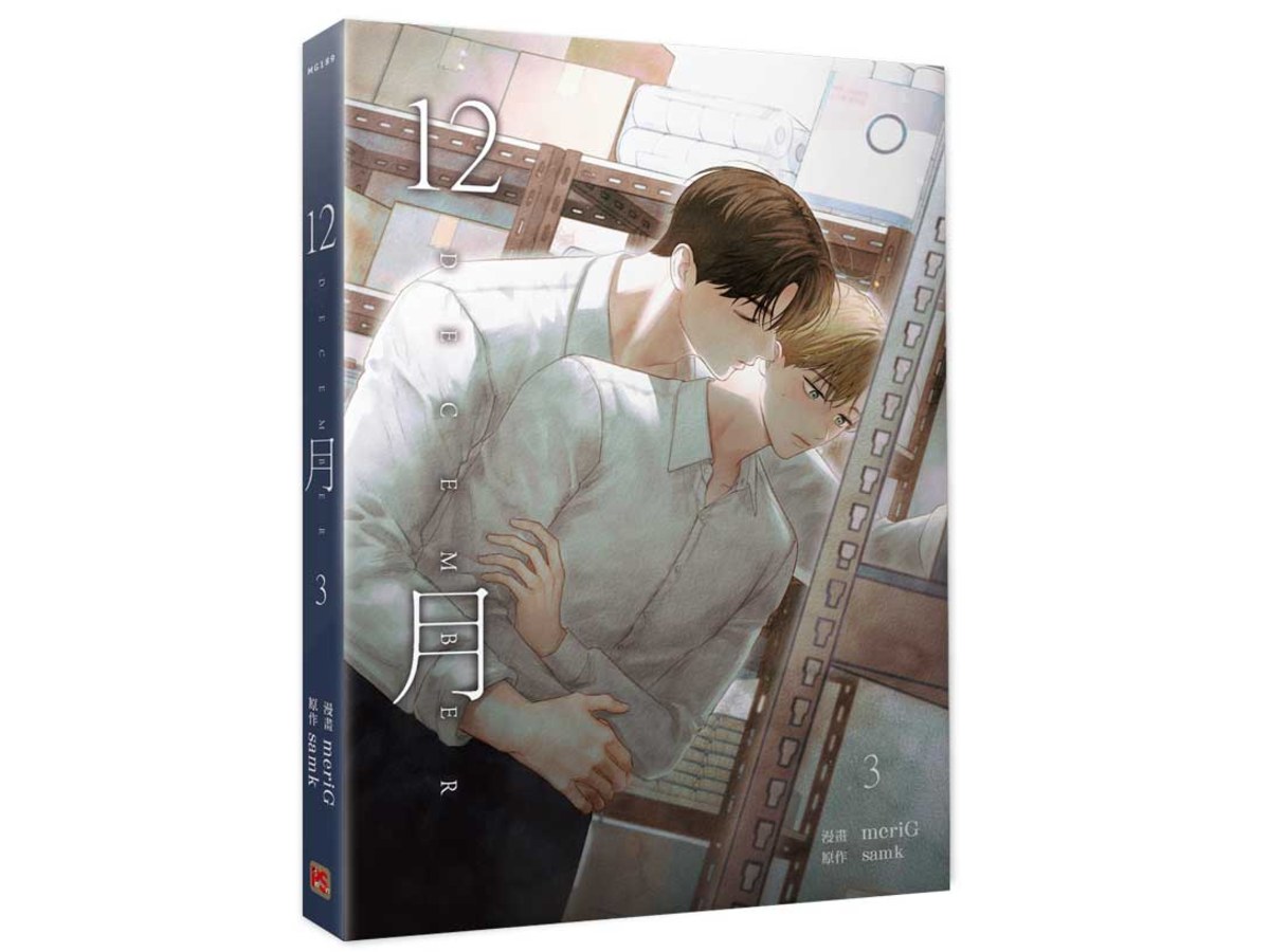 12月3漫畫