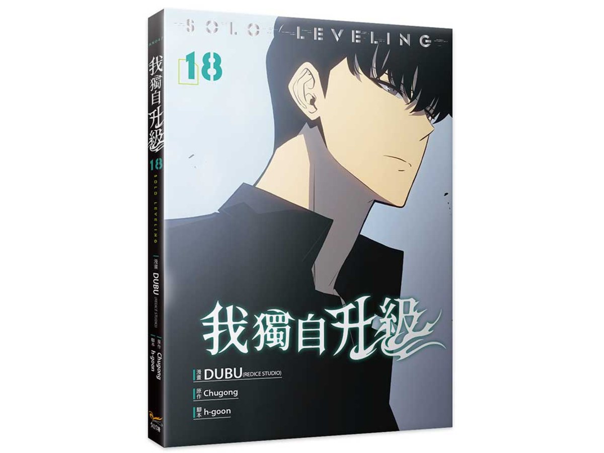 我獨自升級18漫畫