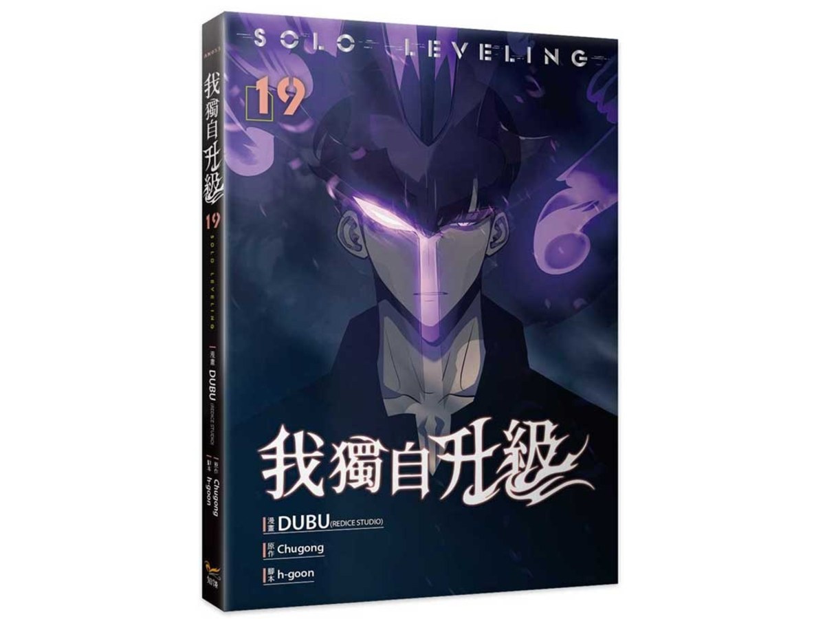 我獨自升級19漫畫