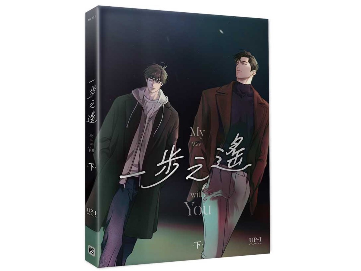 一步之遙下