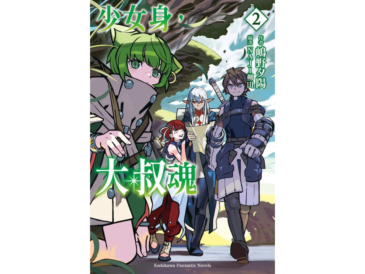 少女身，大叔魂（２）