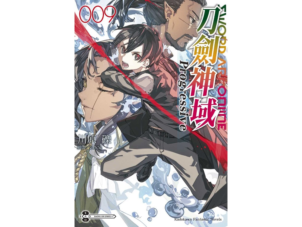 Sword Art Online刀劍神域Progressive（９）