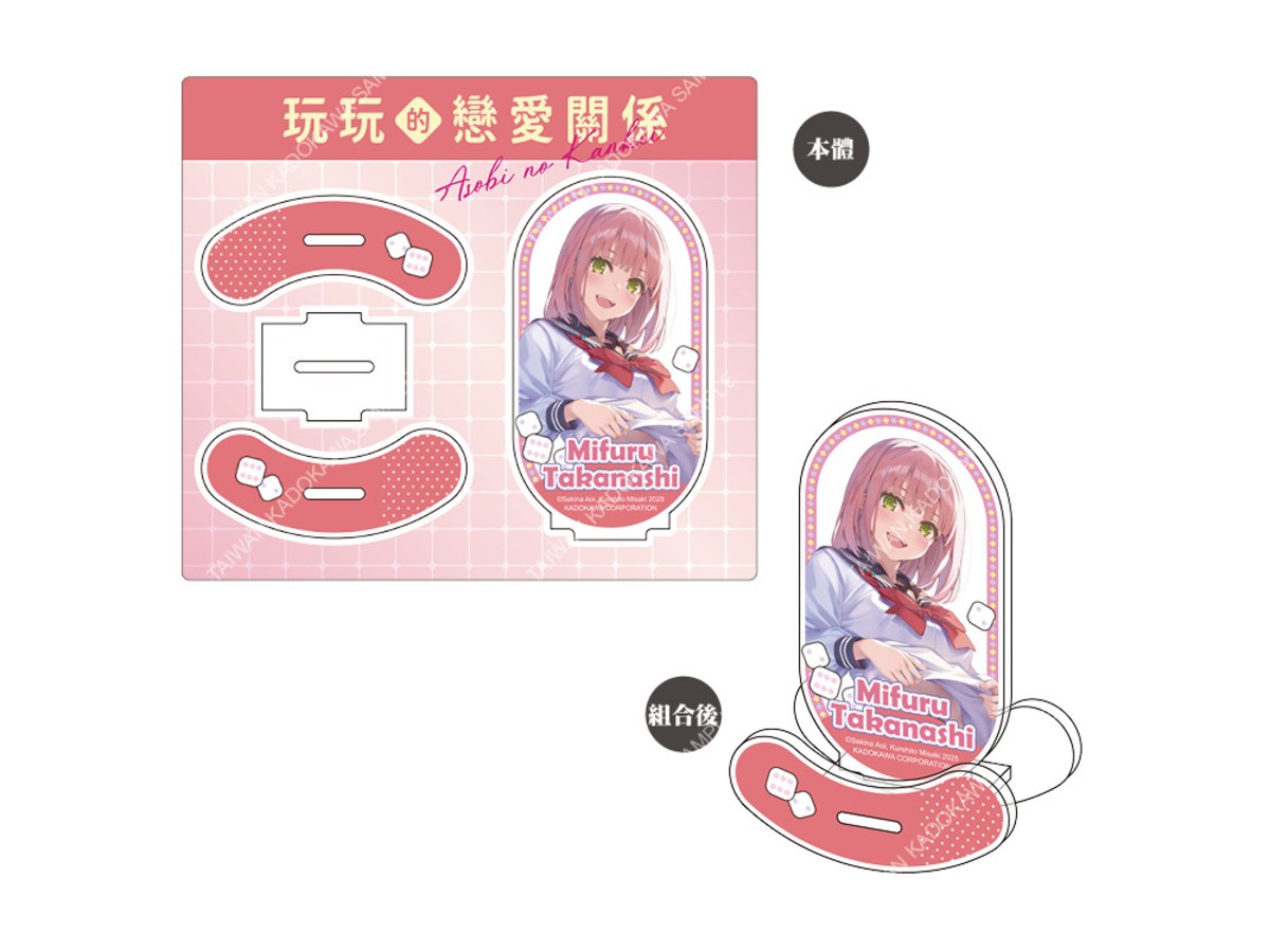 玩玩的戀愛關係(原作) 搖搖立牌 A