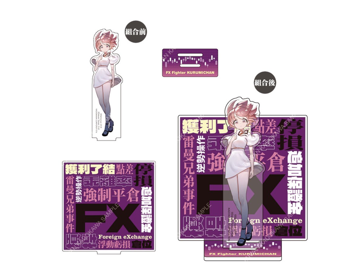 FX戰士久留美(原作) 場景立牌組 B