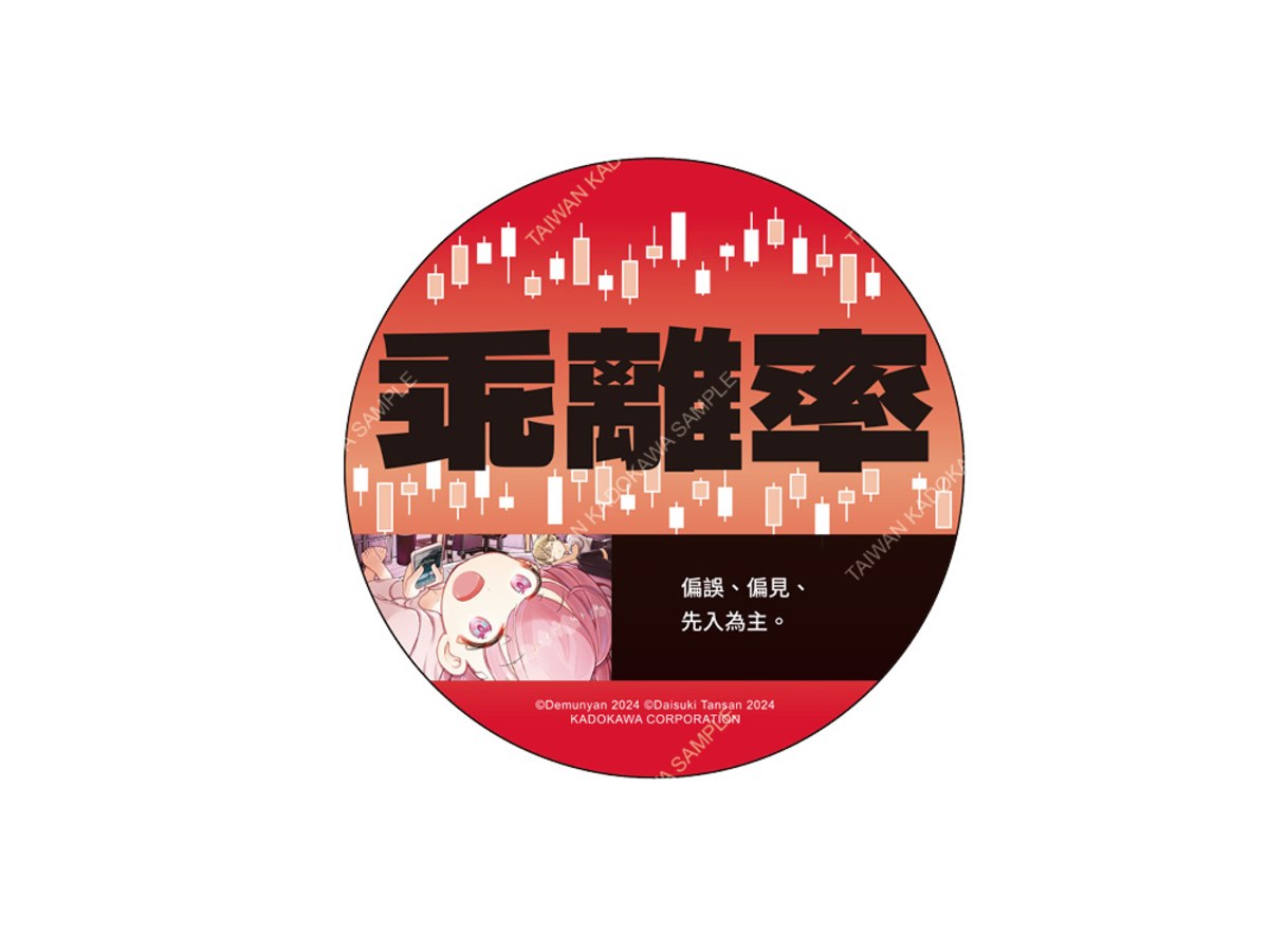 FX戰士久留美(原作) FX術語杯墊 E