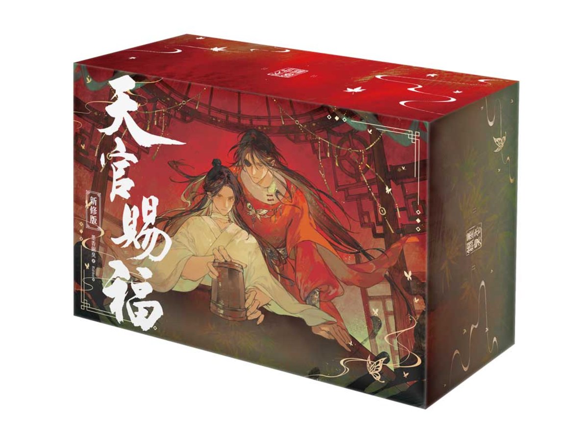 天官賜福新修版一～六特裝版（拆封不可退）
