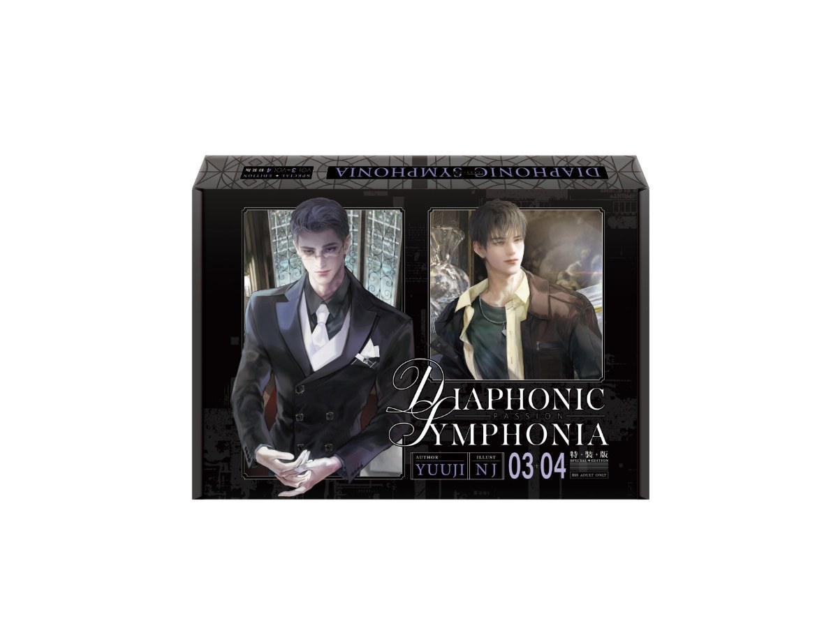 PASSION: DIAPHONIC SYMPHONIA 03+04【特裝版】