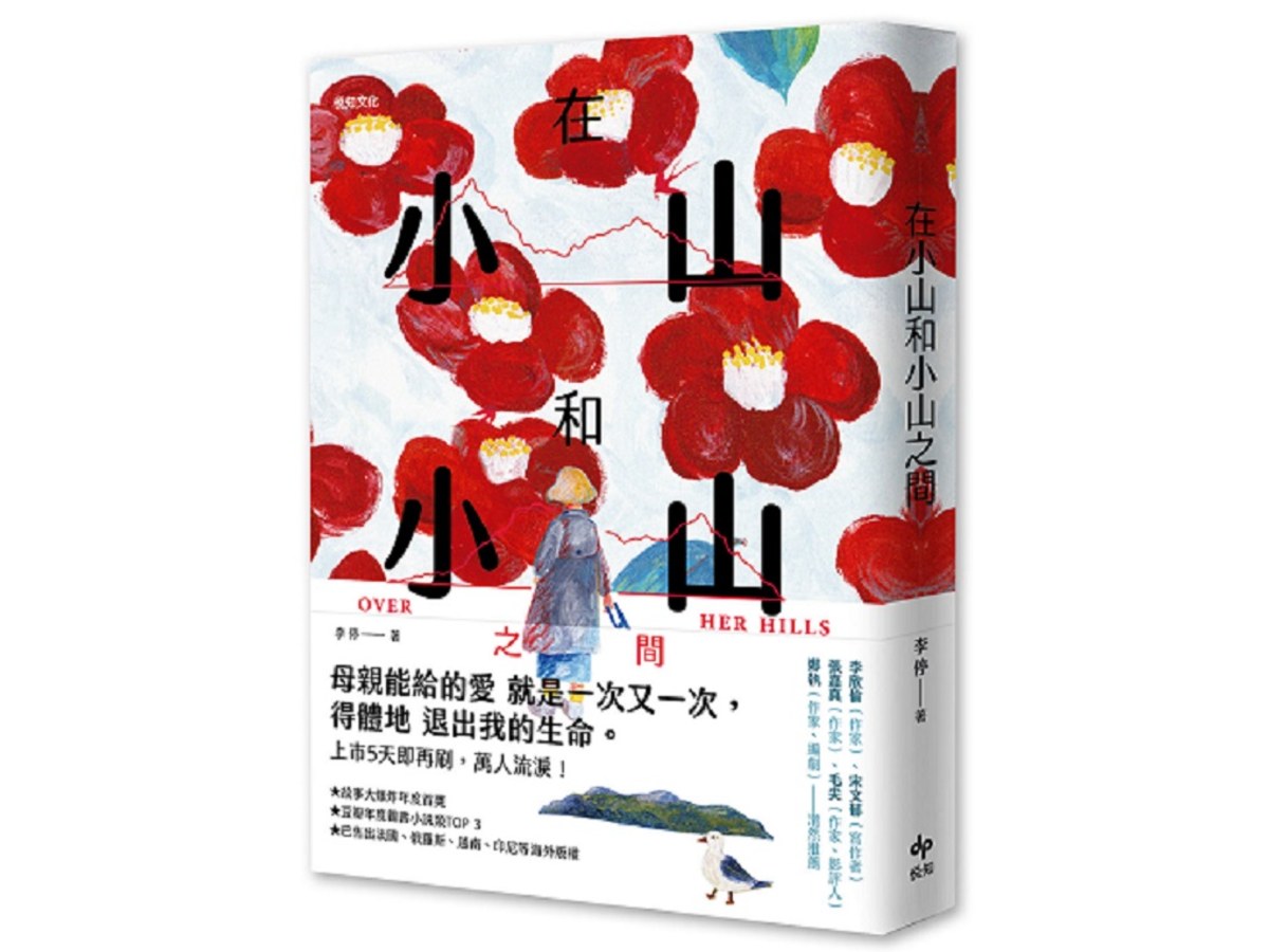 在小山和小山之間：故事大爆炸年度首獎之作