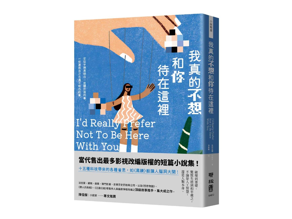 我真的不想和你待在這裡