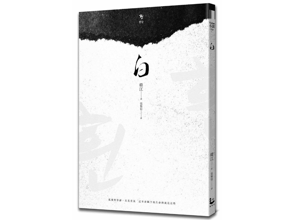 白