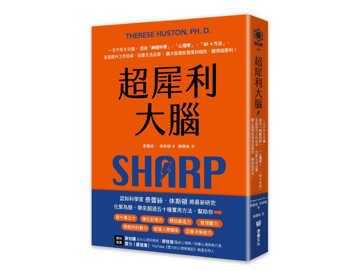 超犀利大腦