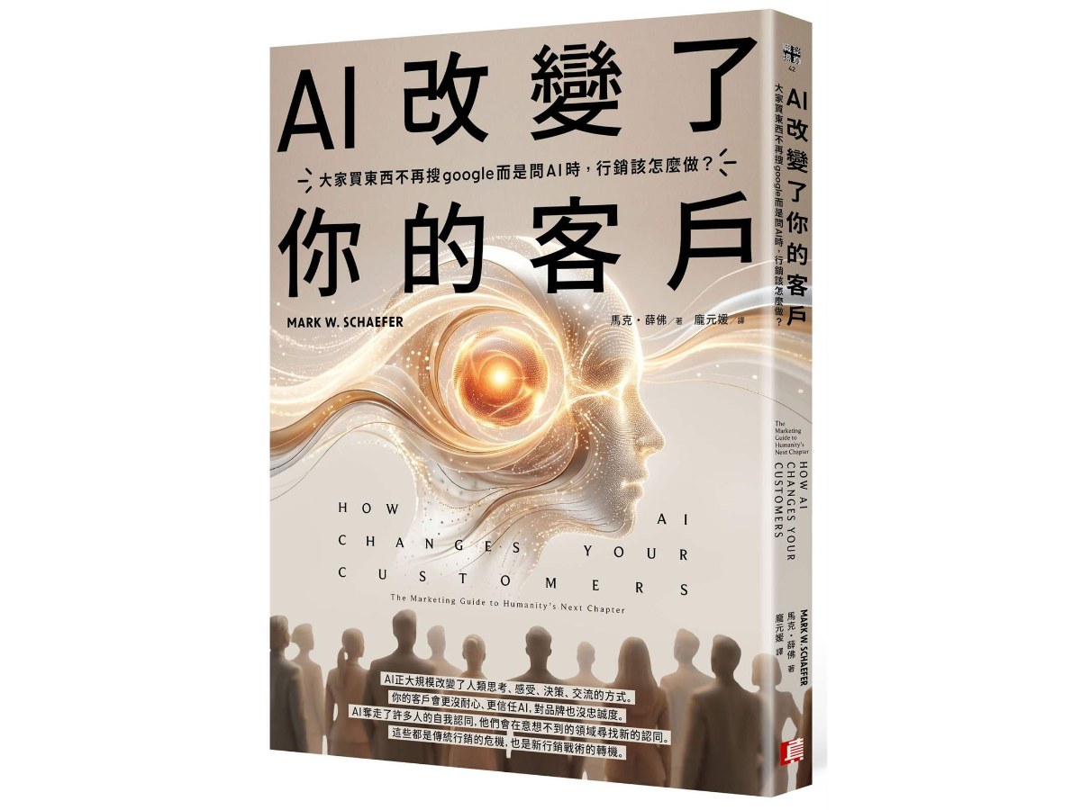 AI改變了你的客戶：大家買東西不再搜google而是問AI時，行銷該怎麼做？
