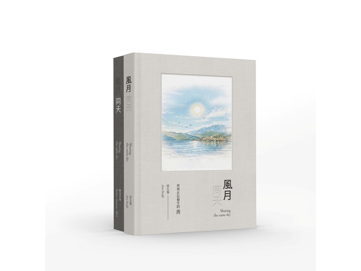 風月同天（上下冊不分售）