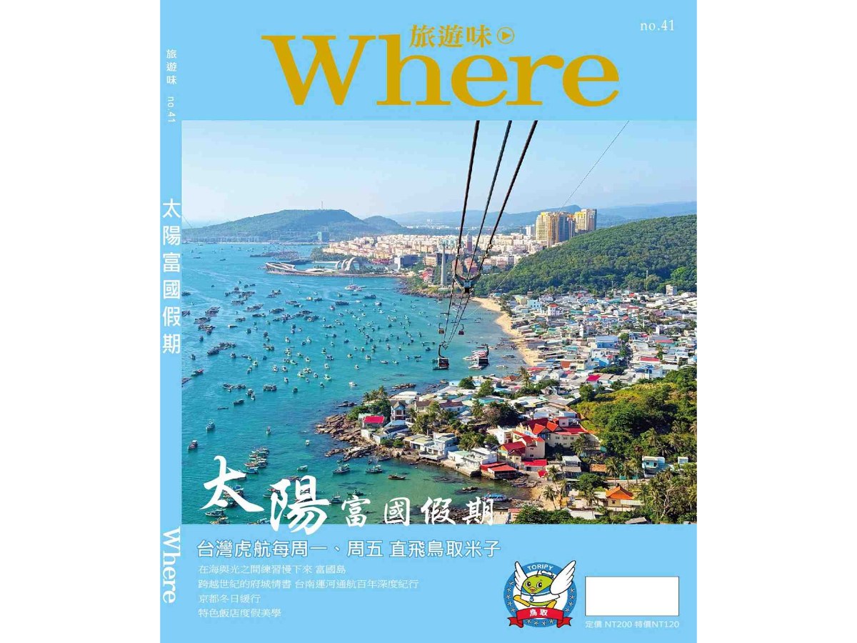 旅遊味 太陽富國假期