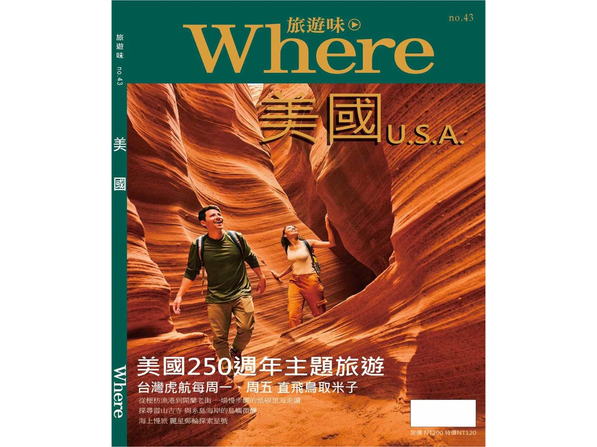 旅遊味 美國