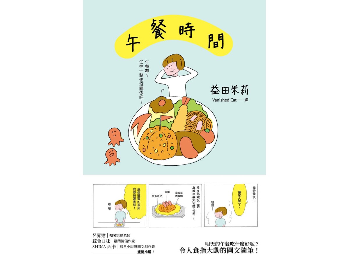 午餐時間