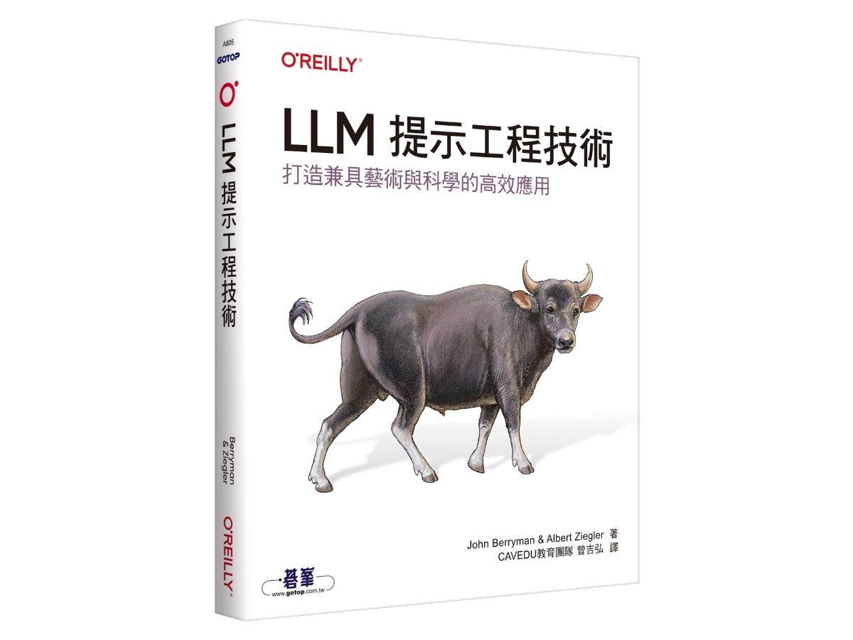 LLM提示工程技術｜打造兼具藝術與科學的高效應用