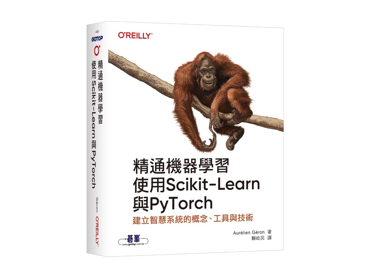 精通機器學習｜使用Scikit-Learn與PyTorch