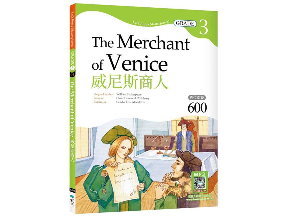 威尼斯商人 The Merchant of Venice【Grade 3經典文學讀本】二版（25K+寂天雲隨身聽APP）