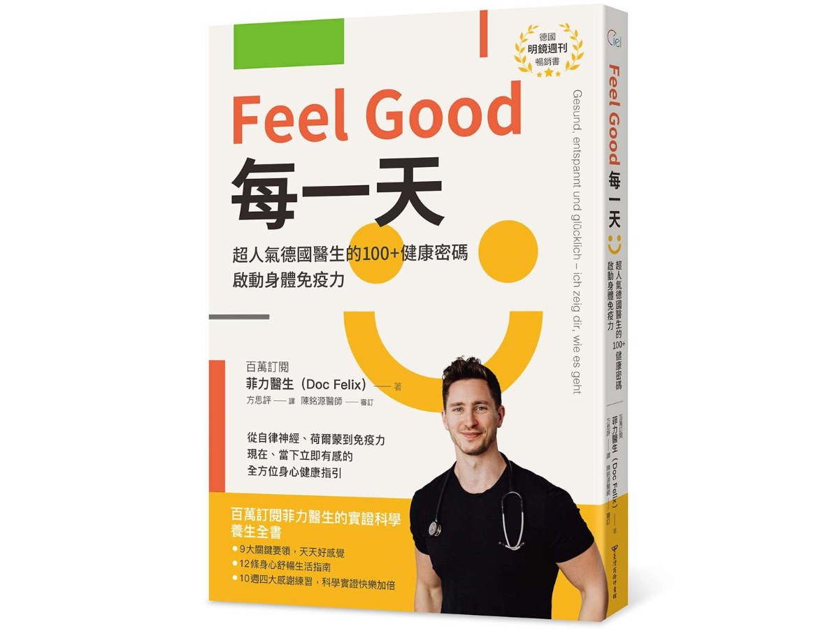 Feel Good 每一天：超人氣德國醫生的100+健康密碼，啟動身體免疫力