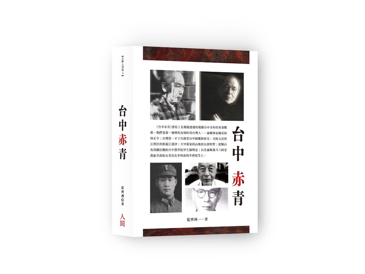 台中赤青