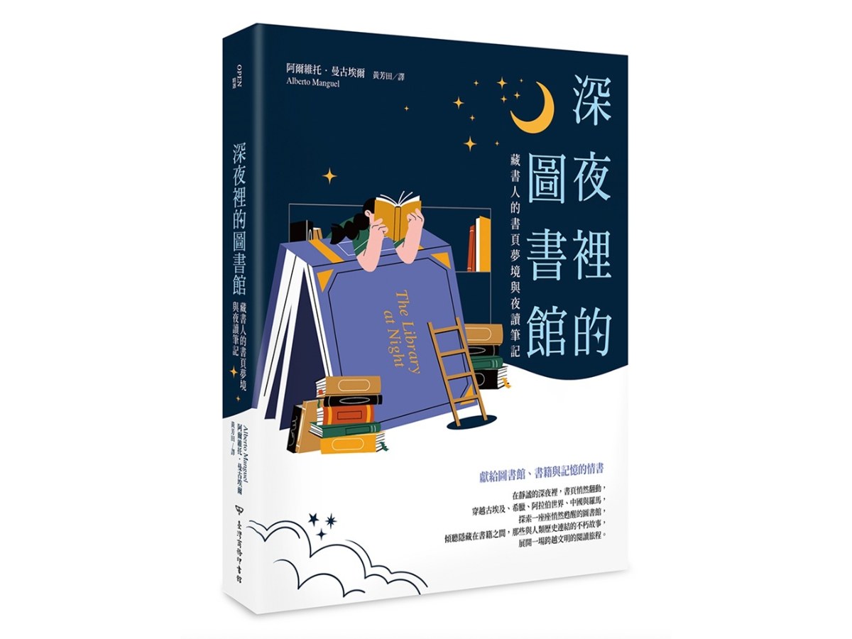 深夜裡的圖書館：藏書人的書頁夢境與夜讀筆記