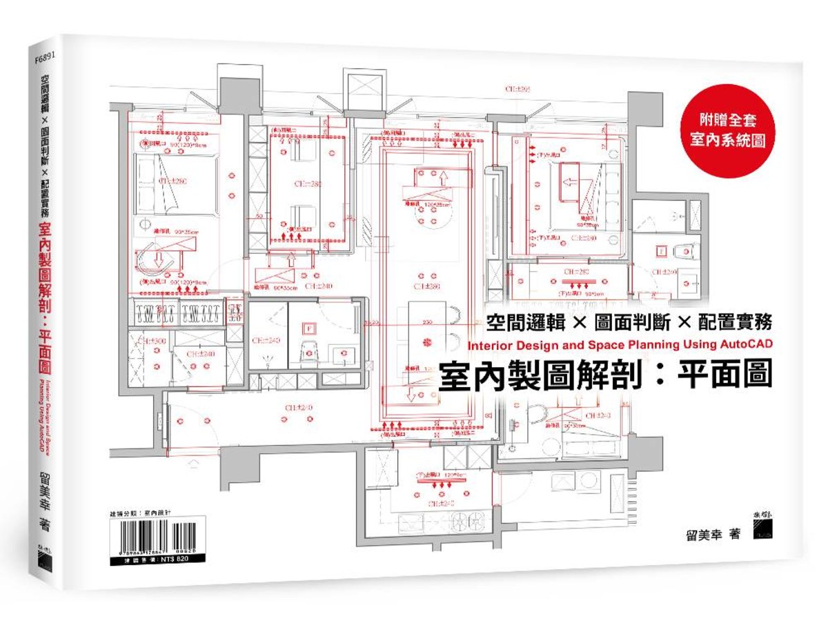 室內製圖解剖：平面圖 | 空間邏輯 × 圖面判斷 × 配置實務