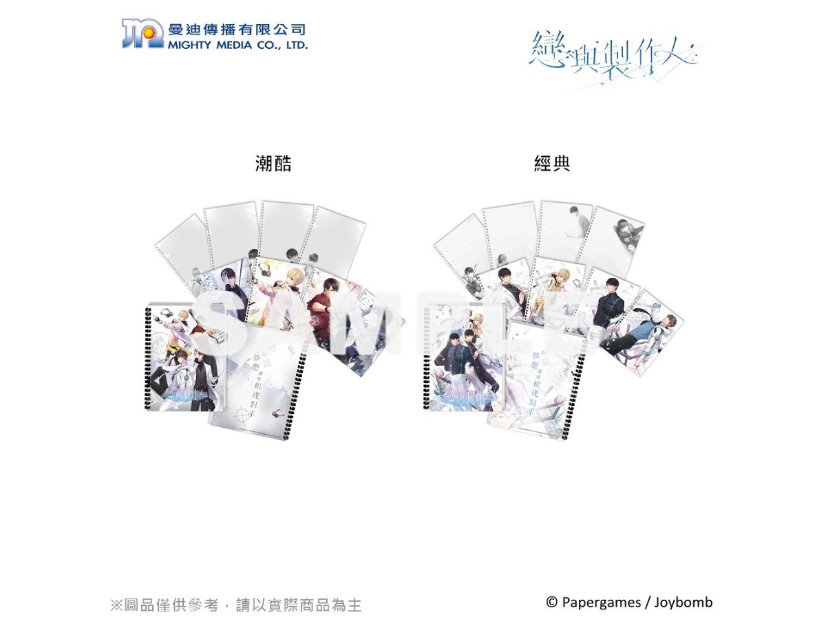 [曼迪] 戀與製作人-A5圈裝筆記本