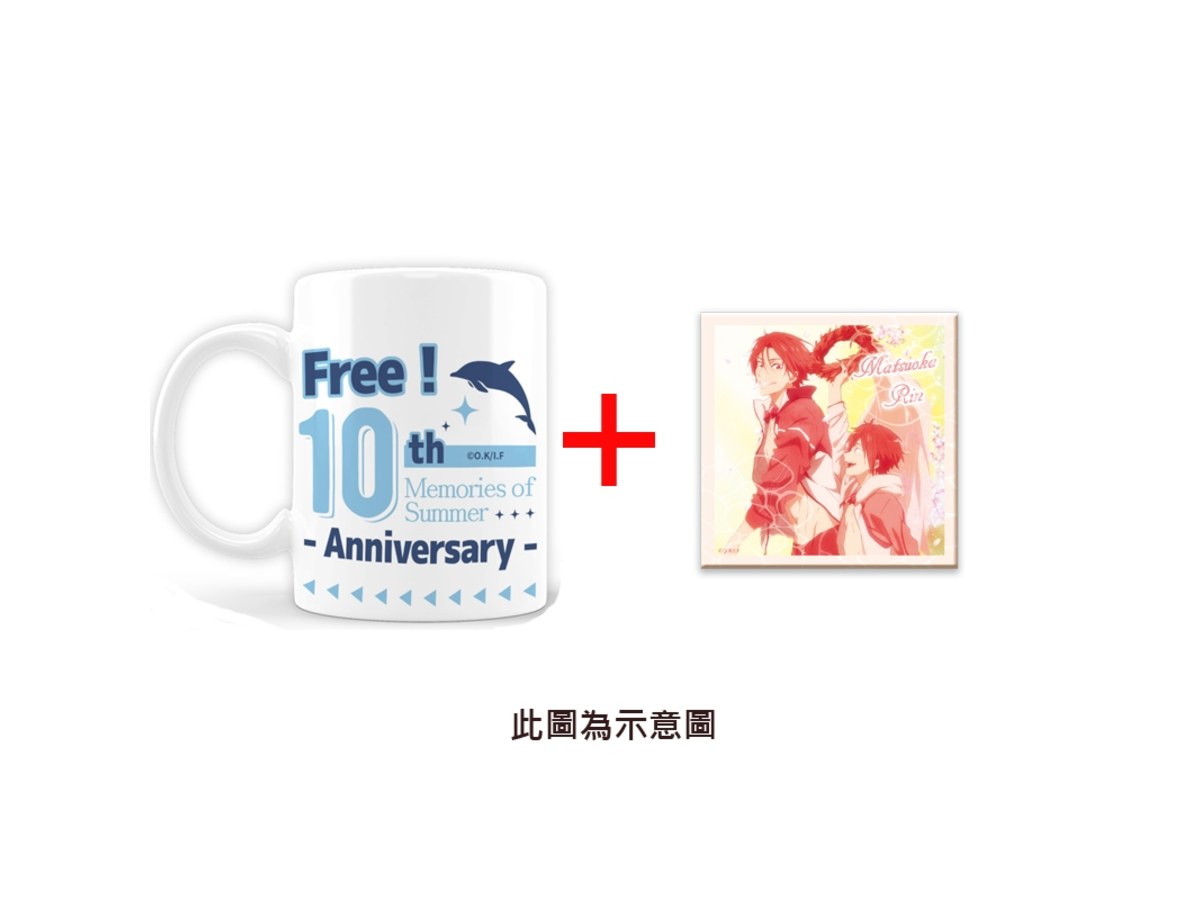 Free! 下午茶套組