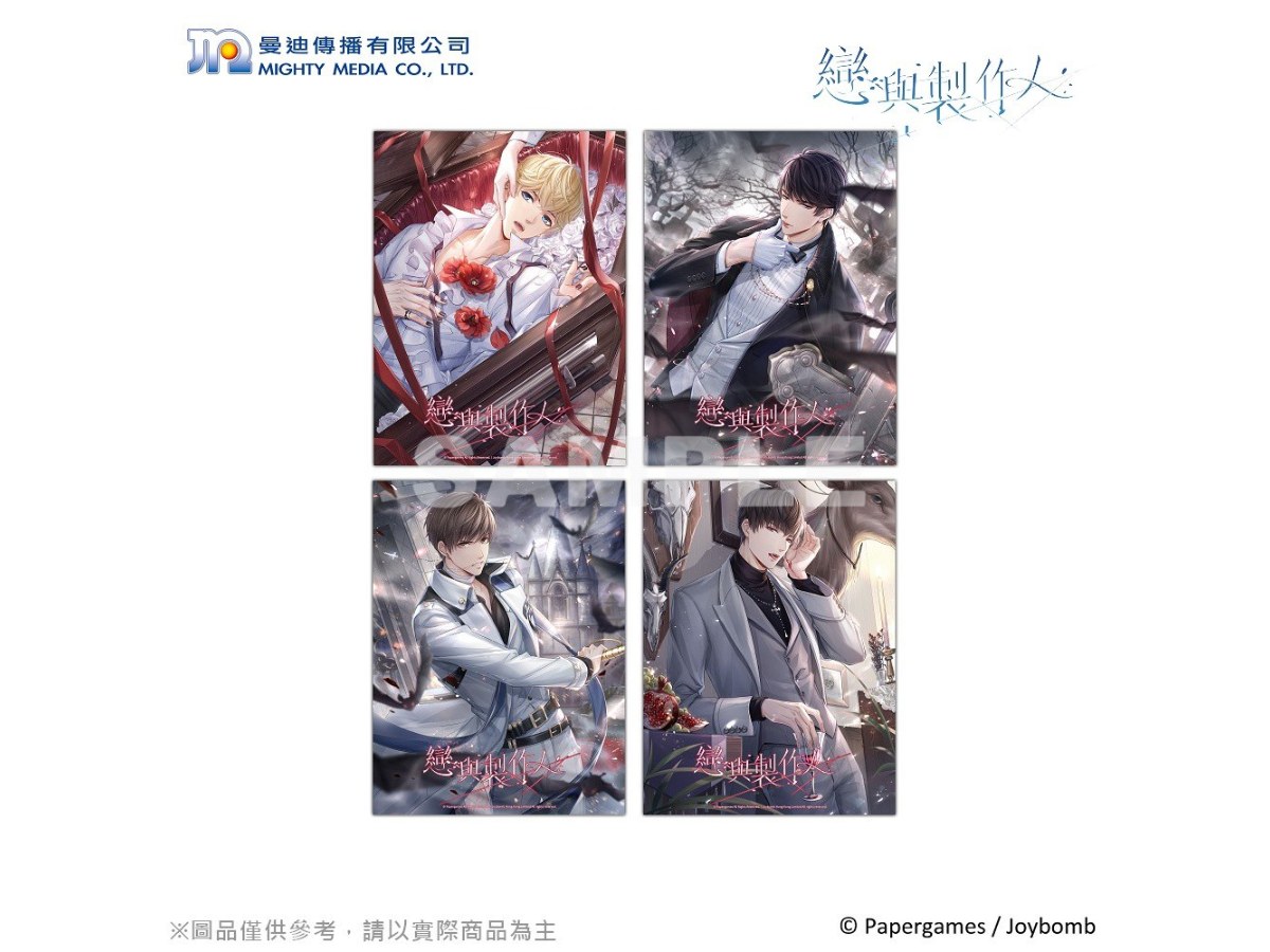 [曼迪] 戀與製作人-靜電貼
