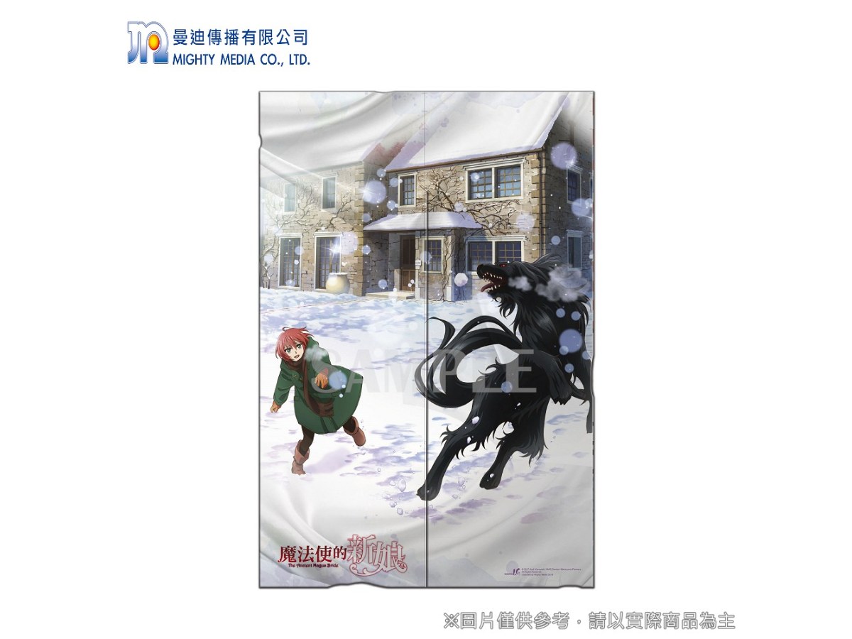 曼迪 魔法使的新娘-長門簾-看招